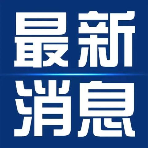 重庆新增1例本土确诊多少例 → 重庆新增1例本土确诊