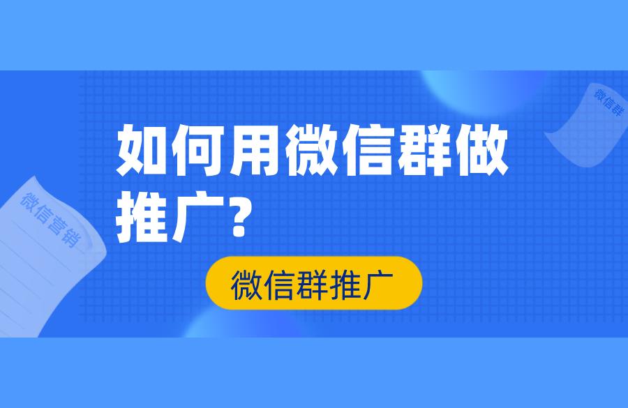 宝宝微信群怎么起名(微信群怎么取名字好听)