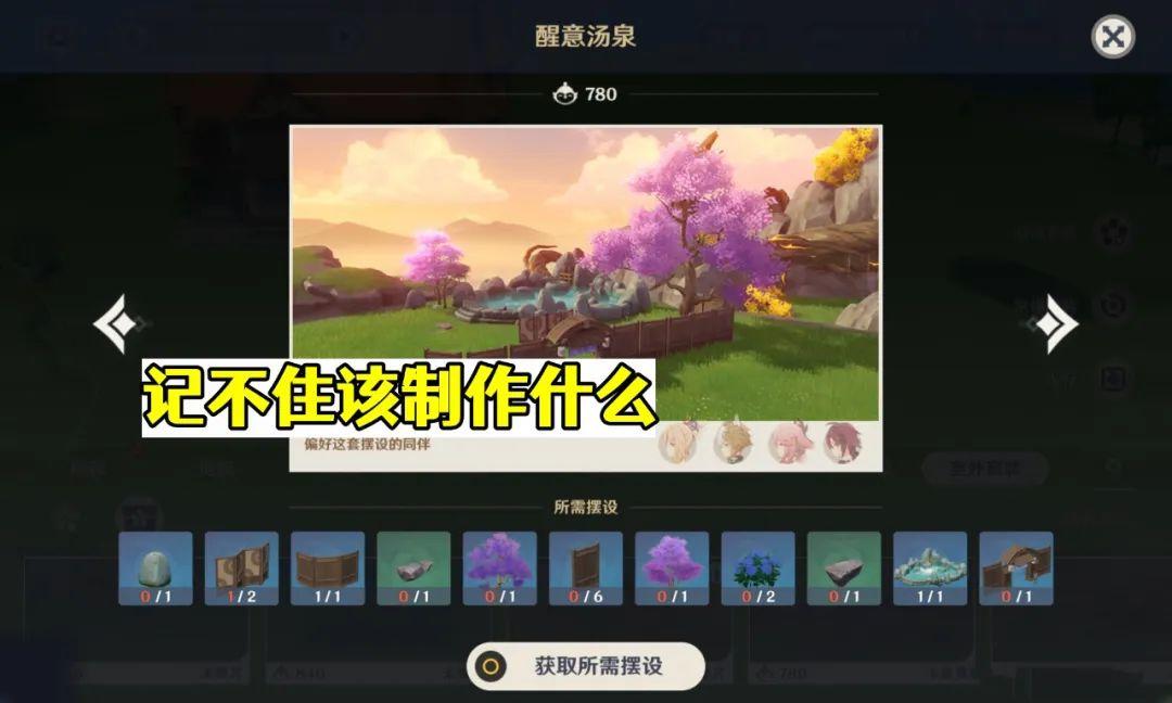 原神壶套装怎么用（原神鱼怎么放到壶里）