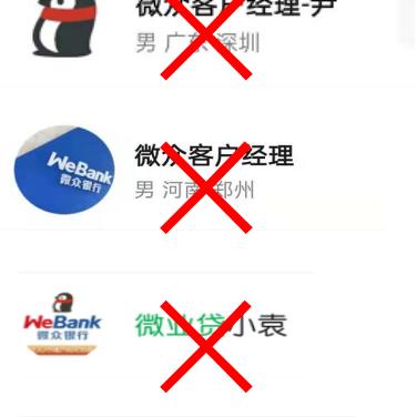 微业贷为什么没有河南