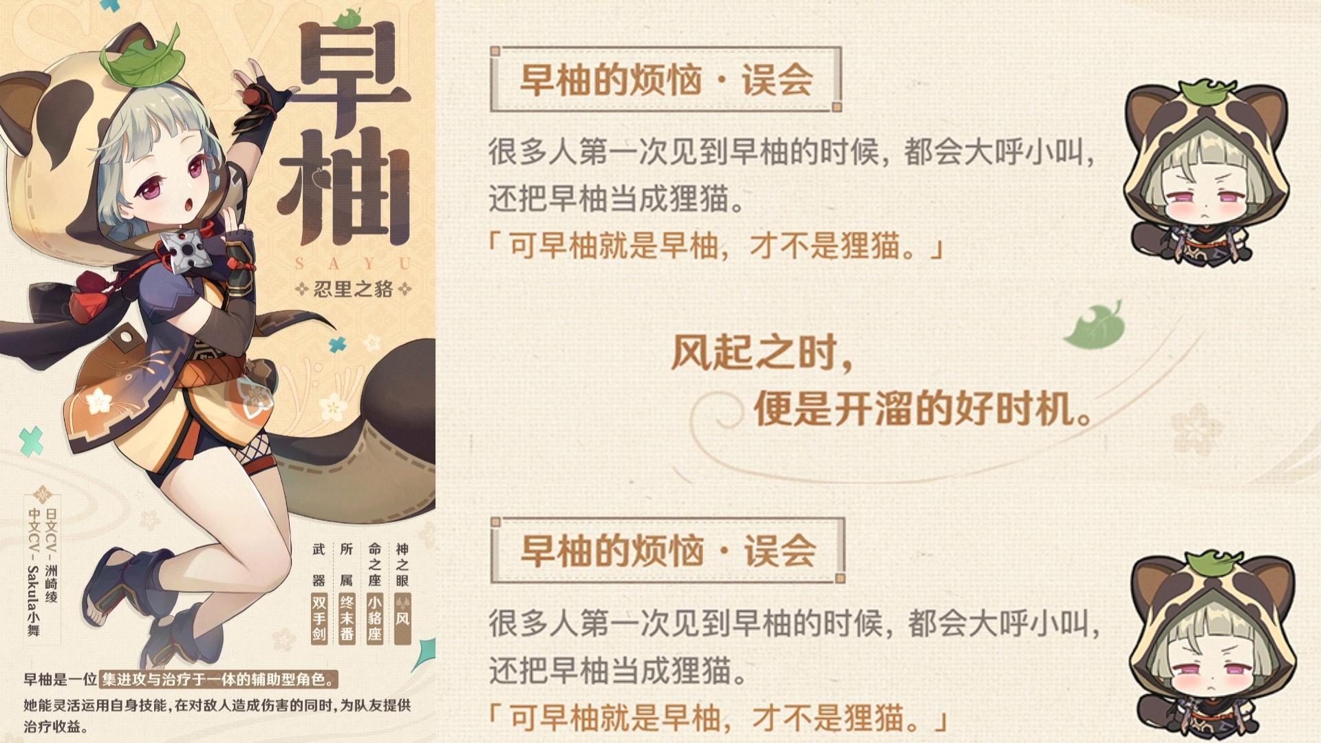 原神早柚怎么突破20级(原神早柚和芭芭拉哪个好)