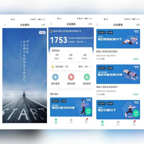 深圳市特保怎么样