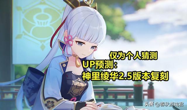 原神神里绫华和胡桃怎么选（原神输出角色排行）