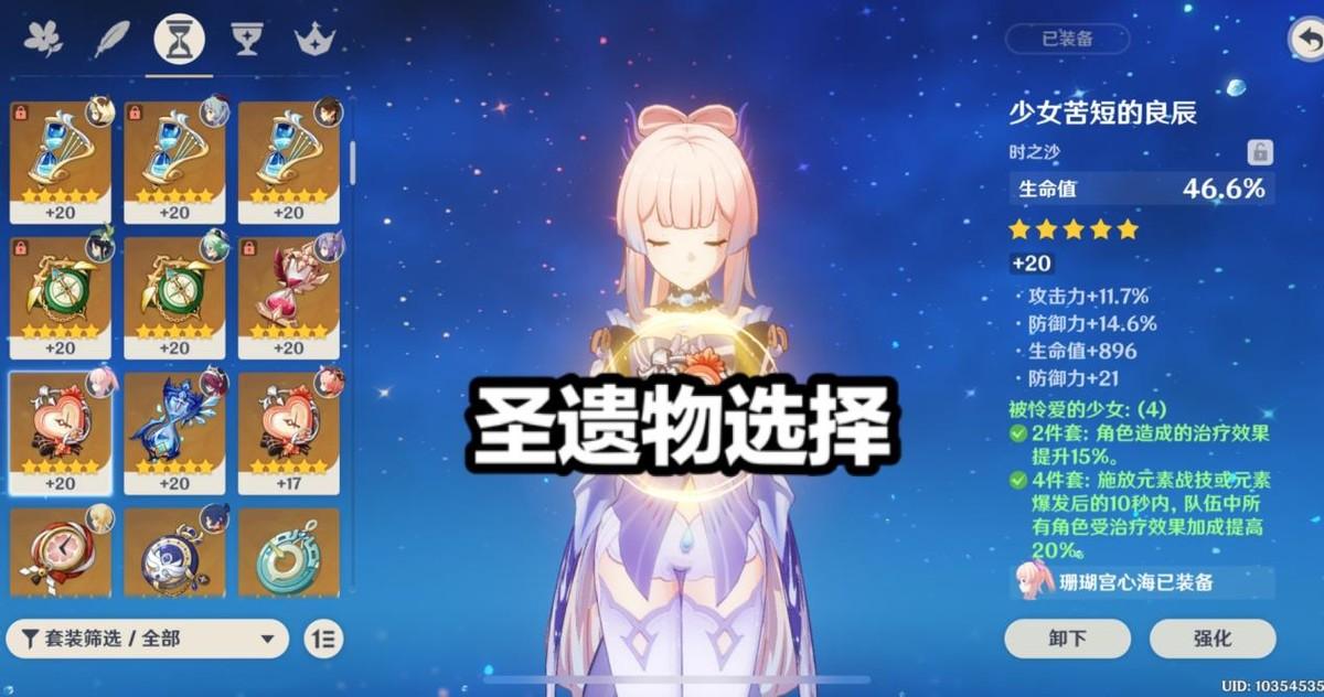 原神怎么快速加攻击（原神万叶血振教学）