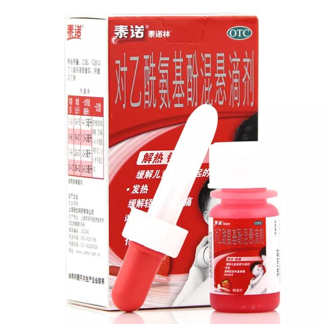 小儿退烧药正确使用方法