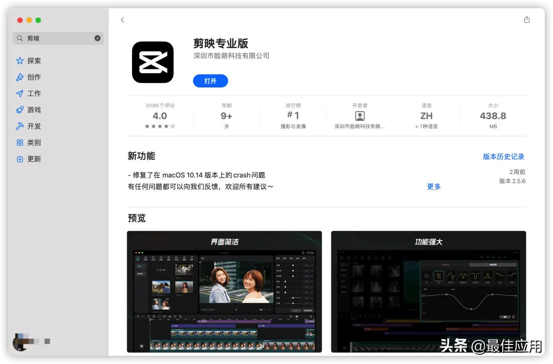 头条iphone怎么变现 iPhone怎么YouTube