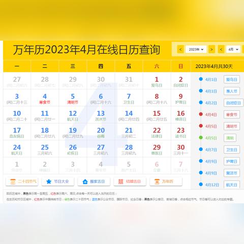 2023年上半年结婚吉日 2023结婚的良辰吉日