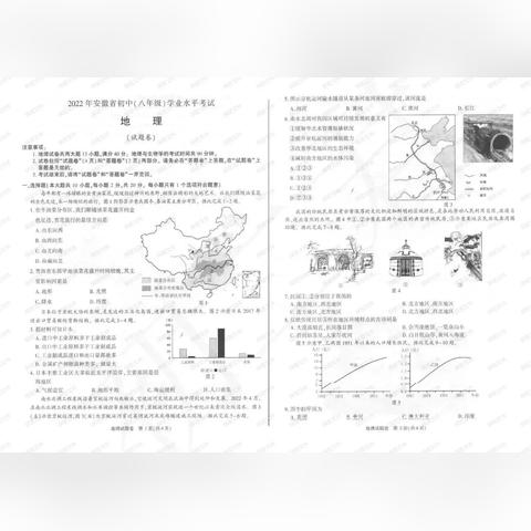 2018安徽会考成绩查询时间？