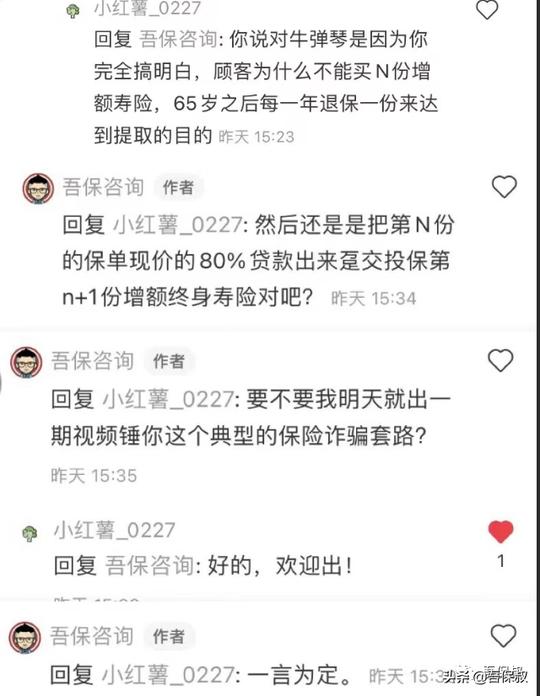 增额终身寿险的究极骗局：保单贷款无限套娃