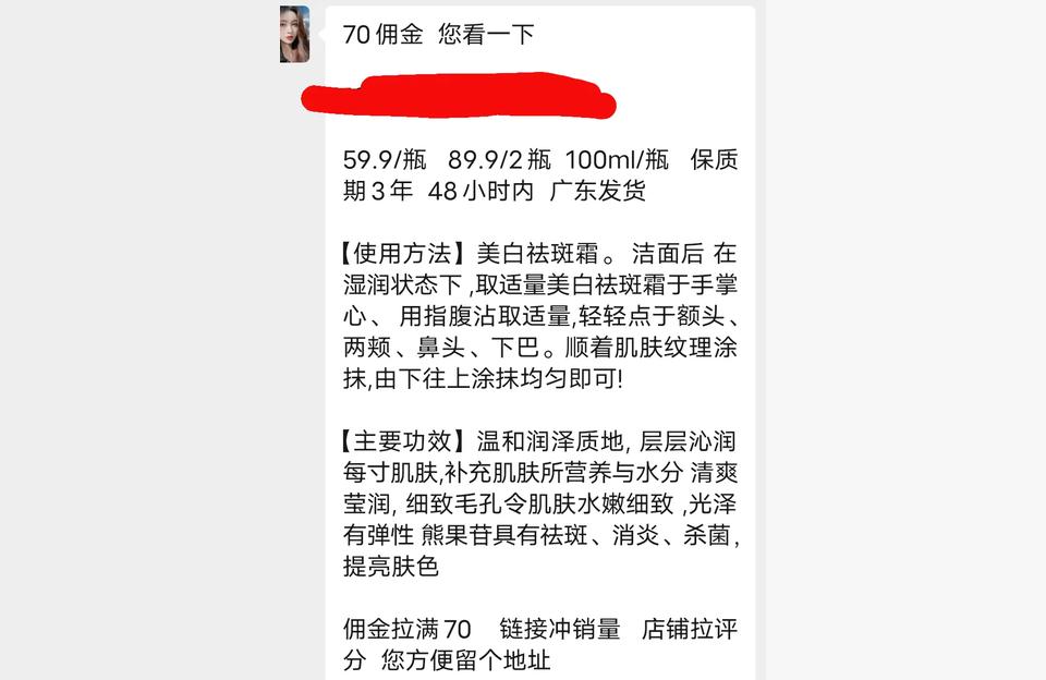 帶貨主播怎么收費快手主播帶貨收多少榜費 運營百科