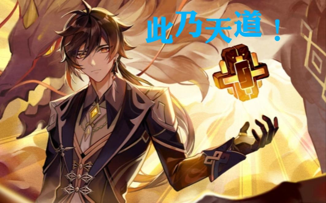 原神副c怎么培养（神里绫华培养攻略）