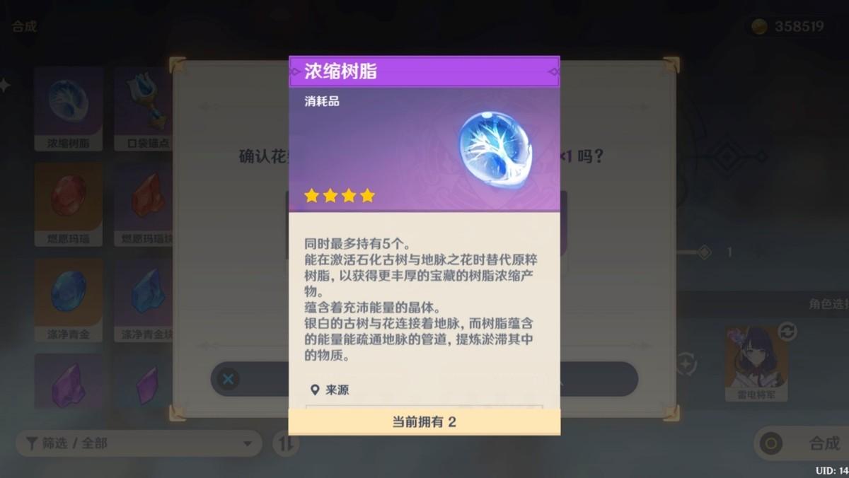 怎么把原神资源（原神校验资源卡住了怎么办）