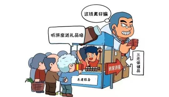 警惕！这些骗术老年人容易把持不住！