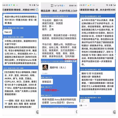 快团团怎么找供货商微信