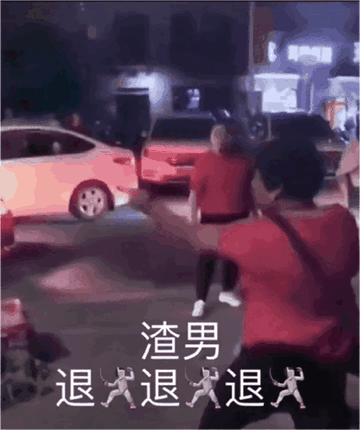 退退退表情包大妈搞笑斗图用