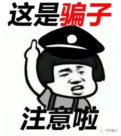 现实生活十大种常见骗术都有哪些呢？