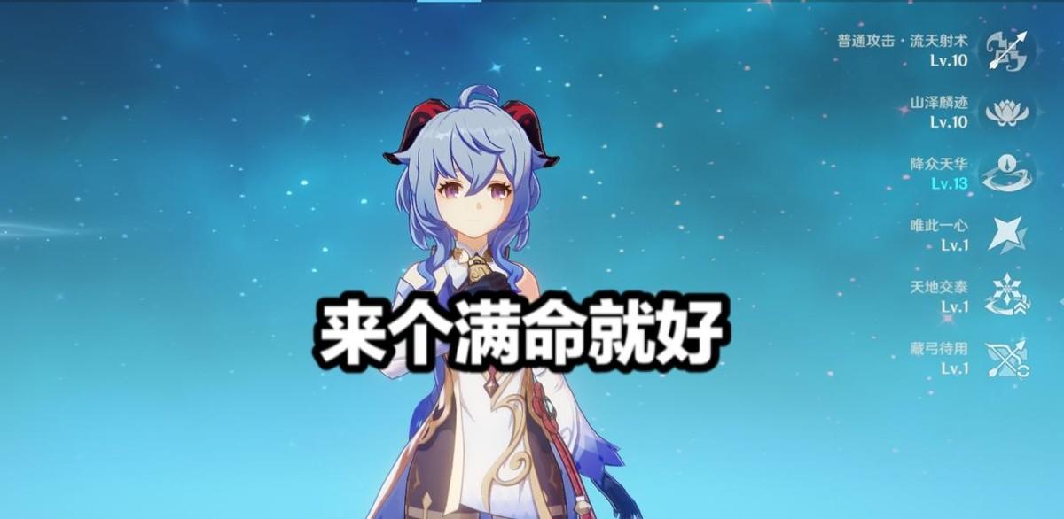 原神甘雨怎么抽角色概率高（原神甘雨传说任务奖励）