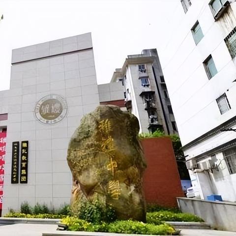 长沙市十一中附小怎么样