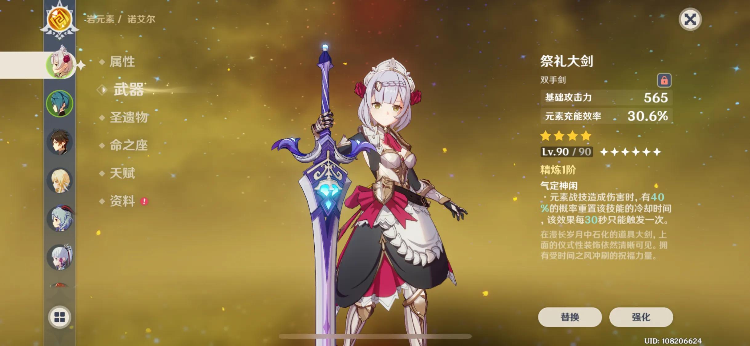 原神雪山边护盾怎么开（猫猫怎么练盾才能更厚）