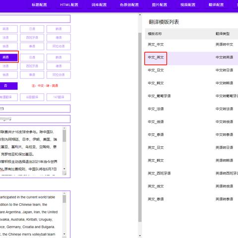 seo通常用到什么软件