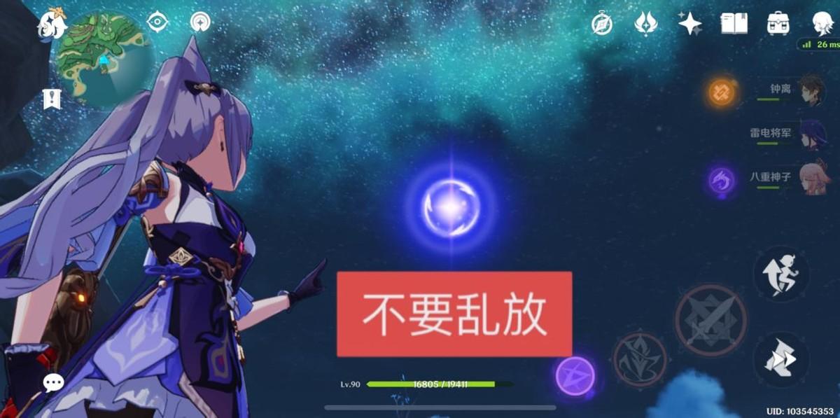 原神里怎么跑起来（原神30海岛怎么去）