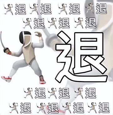 退退退表情包大妈搞笑斗图用 退退退表情包大妈搞笑斗图用