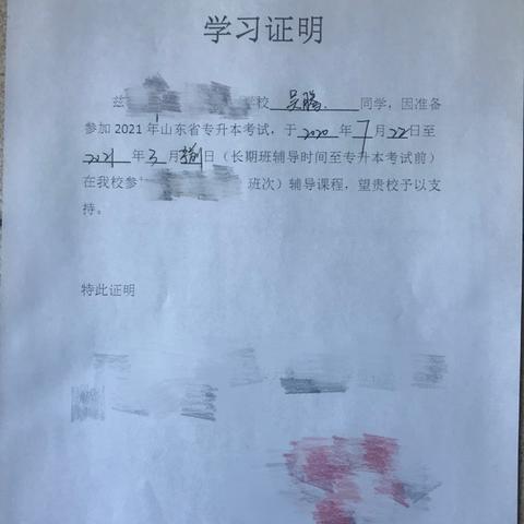 济南专升本有几所考点相关长尾关键词有哪些