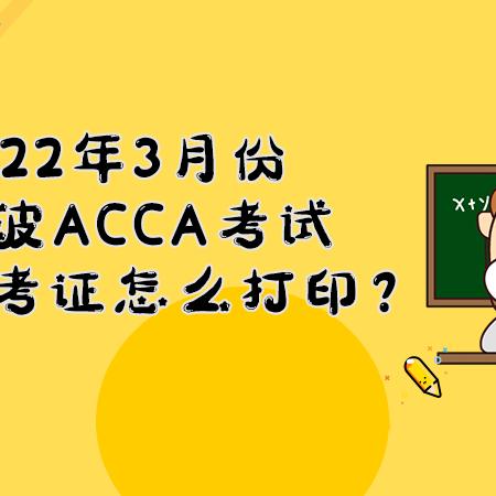 acca宁波考点的长尾关键词有什么