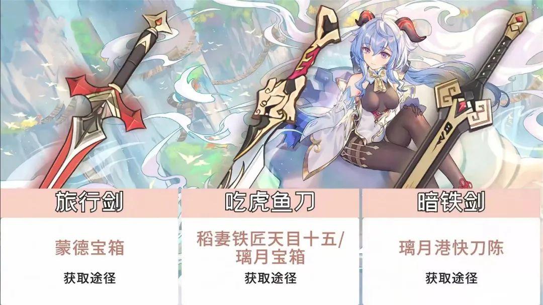 原神里暗铁剑怎么获得（原神s服指令）