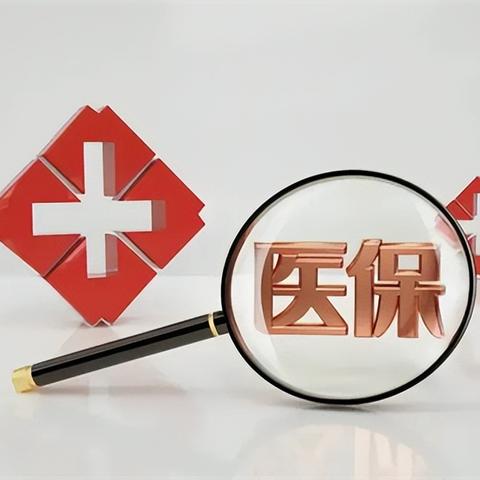 济南市医保在哪个区办理