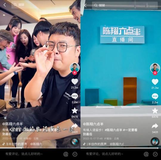 陈翔六点半、办公室小野直播带货，初代短视频网红恰饭越来越难？
