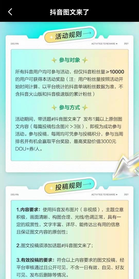 抖音上热门官方扶持啦，不用发视频也能做抖音，新手也能玩抖音