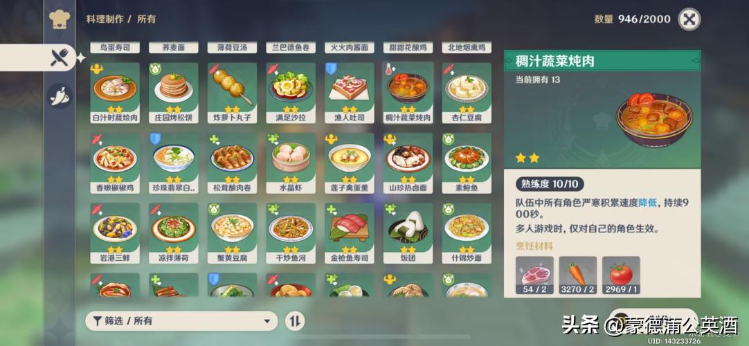 原神新鲜的冷鲜肉怎么获得(原神中度冰寒任务怎么做)