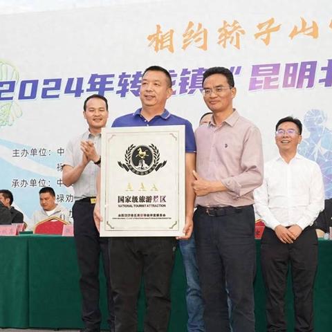 寻甸县足球比赛2024的长尾关键词有哪些