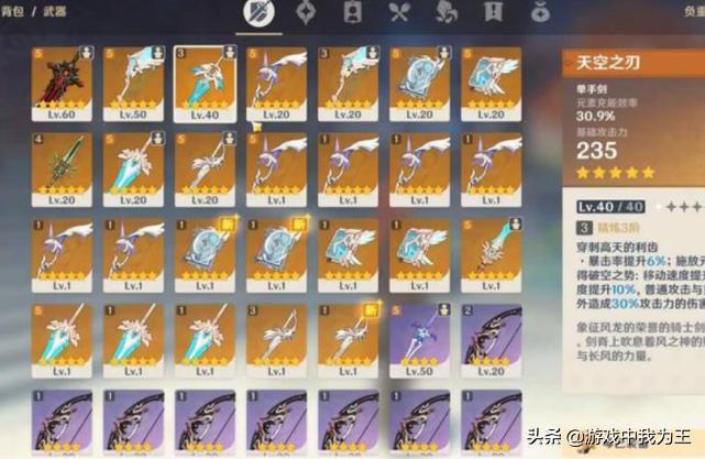 原神雪山那块冰怎么破（原神冰之地怎么解开）