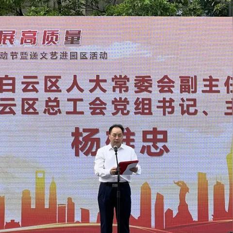 广州市建设局是做什么的