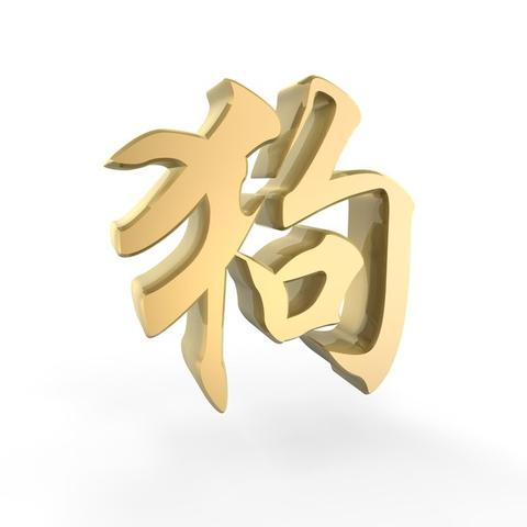 生肖狗情感运势如何看(生肖狗的人对待感情怎么样)