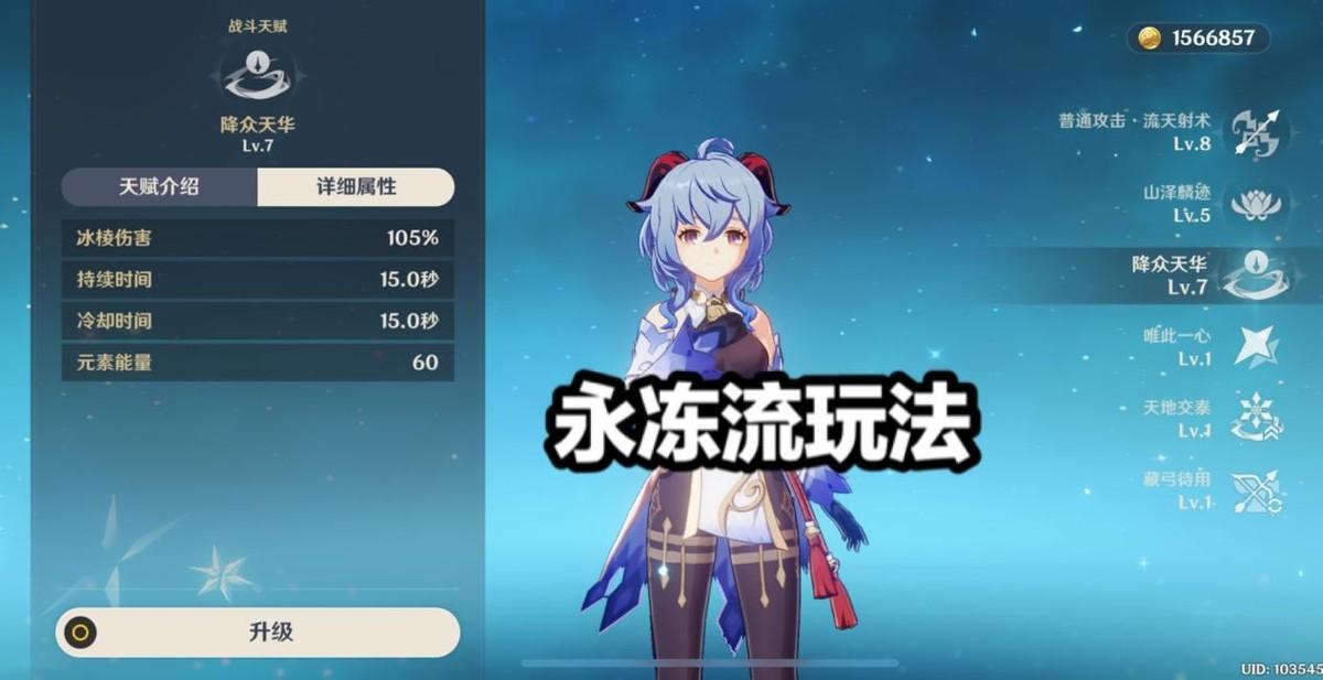 原神怎么检测是否为科技号（原神科技号怎么升级）