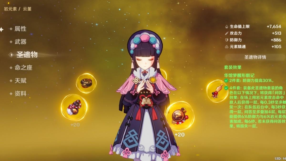 原神里面怎么获得永久云堇（原神魈能和云堇一起用吗）