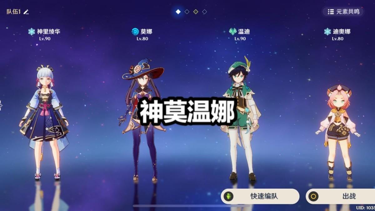 原神莫娜怎么挂水图解（原神挂水效率排行）