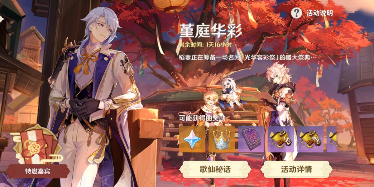 原神堇庭华彩友情怎么拍照（原神获取全部角色和武器）