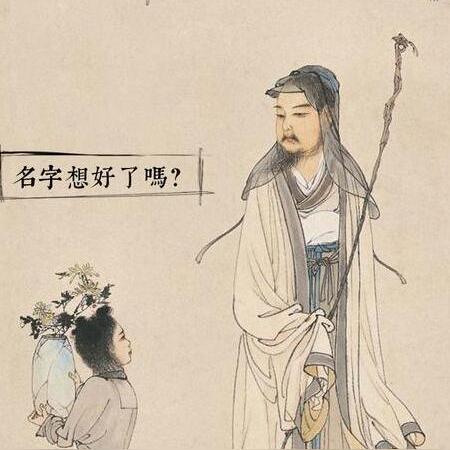 怎么看个人五行命理_起名字怎么看八字命理和五行缺失(怎么看五行 生辰八字 起名字)