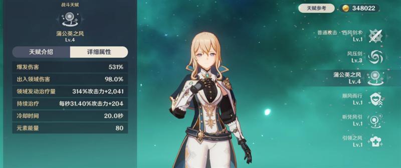 原神2.2琴怎么样（原神琴可以当主力吗）