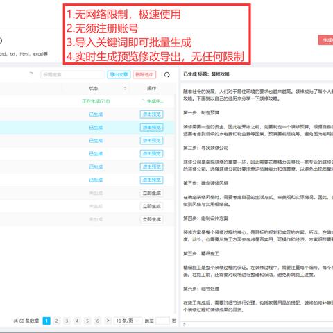 广州seo广告怎么做