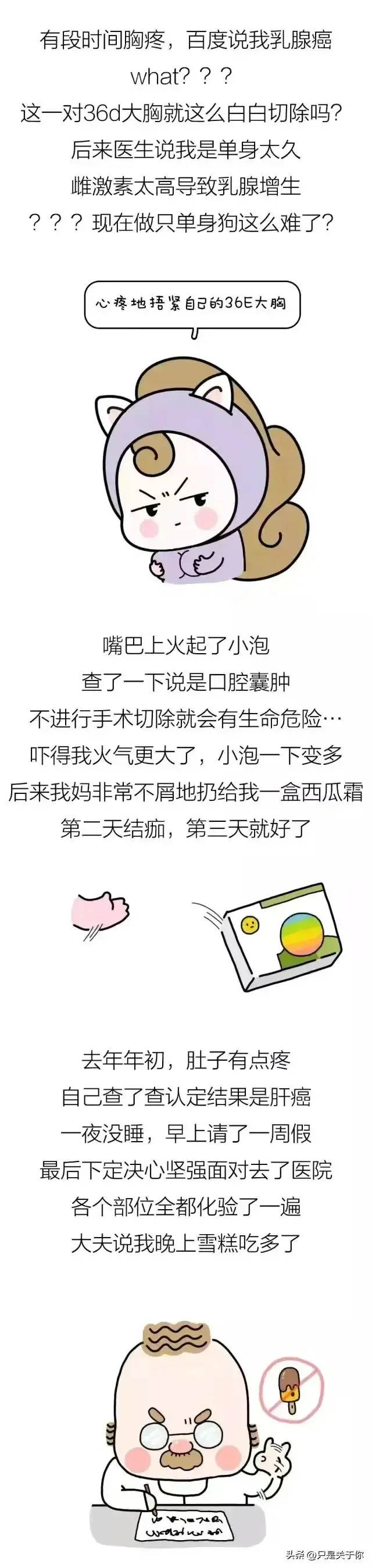 波波医生有什么副业 波波医生副业可以做什么