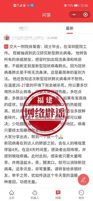 冠状病毒对紫外线和热敏感是真的吗
