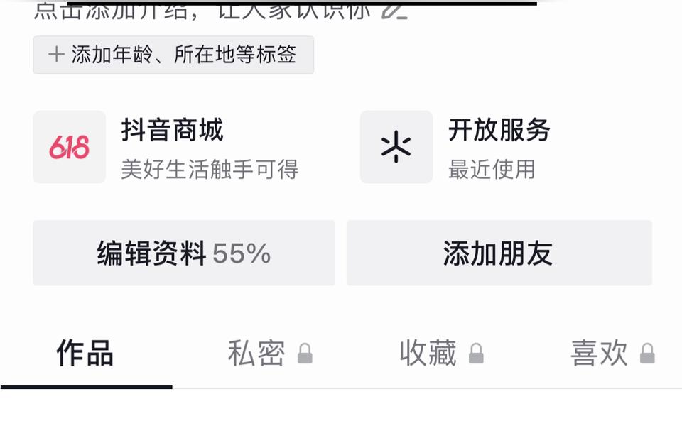抖音粉絲團等級抖音十級粉絲團要多少親密度 運營百科