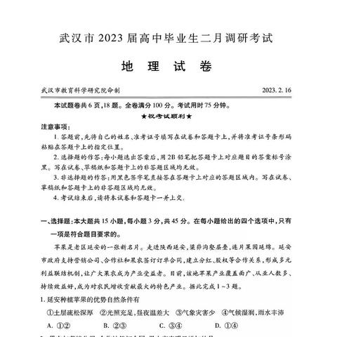 武汉小学调考是什么意思？