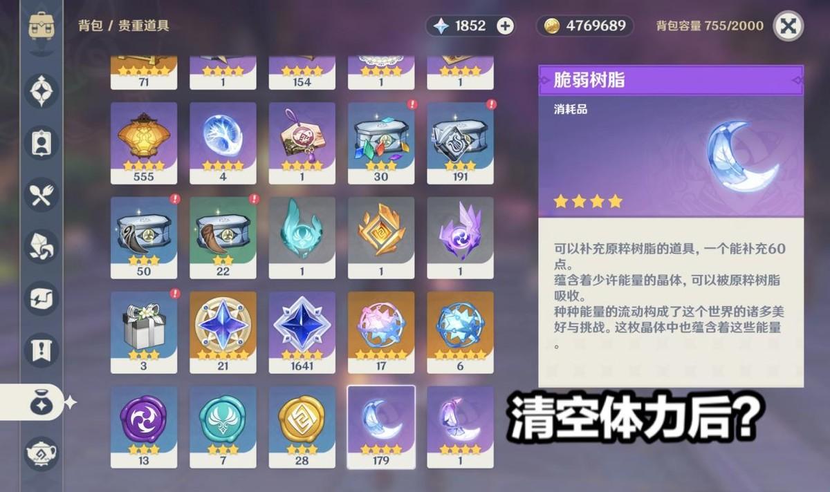 原神怎么查成就做没做（原神怎么看伤害的成就）