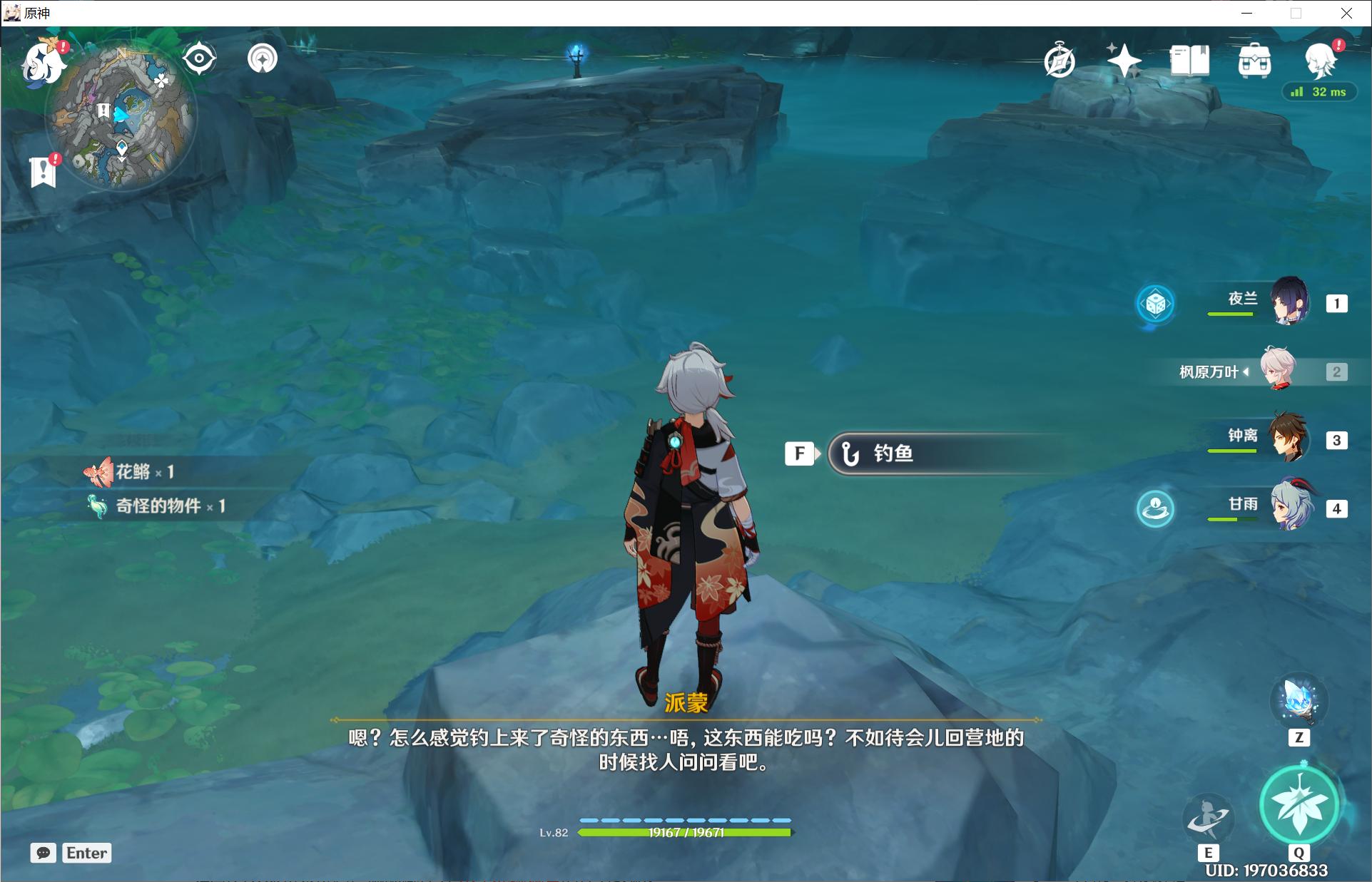 原神怎么样触发钓鱼任务（原神钓鱼任务要多少级）